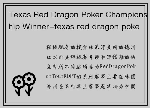 Texas Red Dragon Poker Championship Winner-texas red dragon poker championship winner